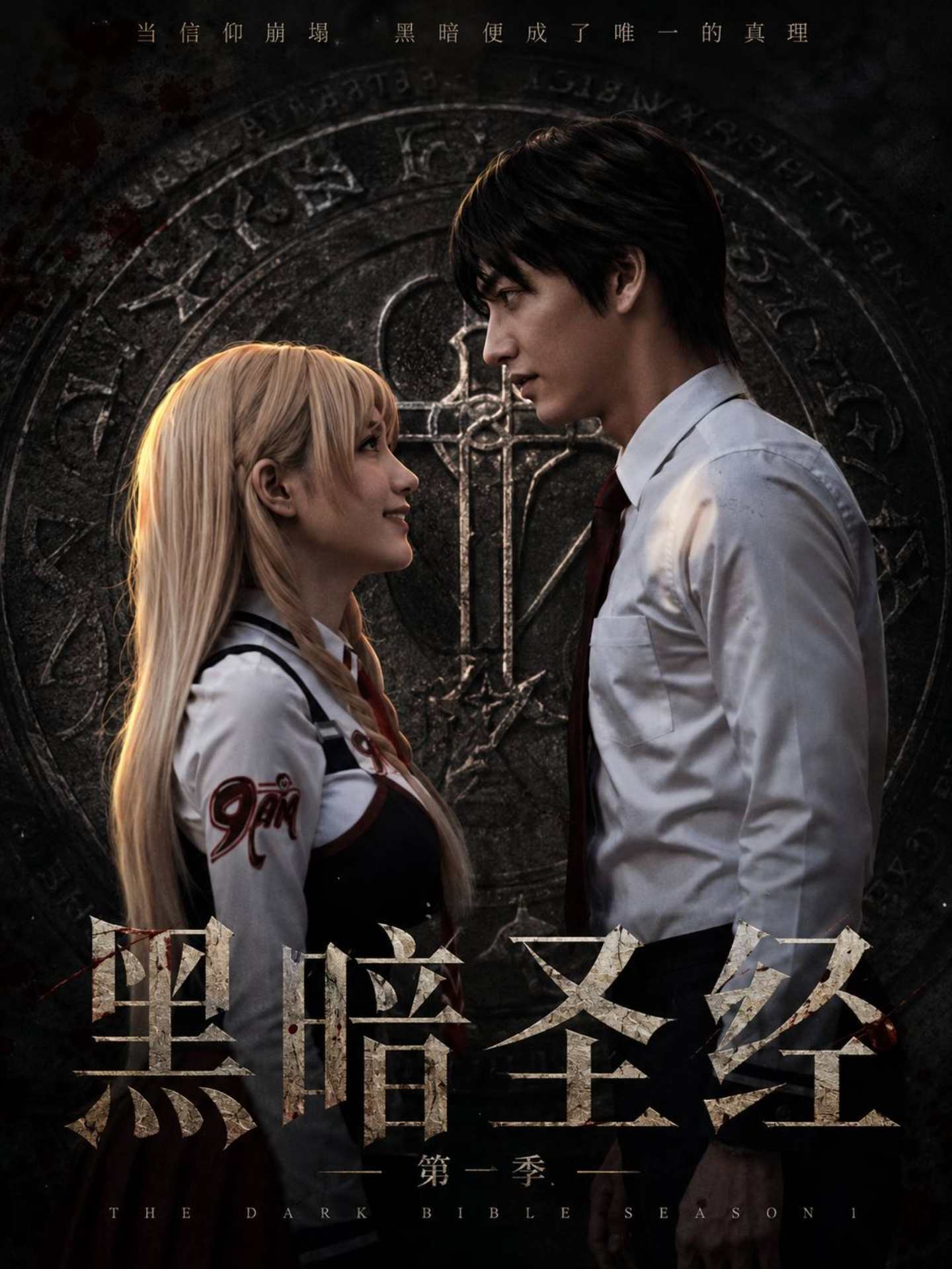 经典日漫神作AI化重磅回归！废弃地下室捡到黑魔法书，只要默念神秘咒语，高冷女同学瞬间身体发烫、眼神迷离，彻底失去理智！本以为开启了极致享乐的逆天后宫，殊不知早已跌入恶魔吞噬肉欲的万劫阴谋！